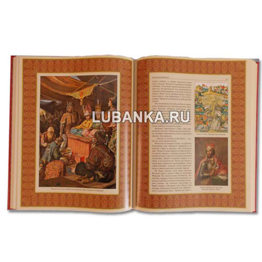 Книга «Великая Россия» в подарочном коробе