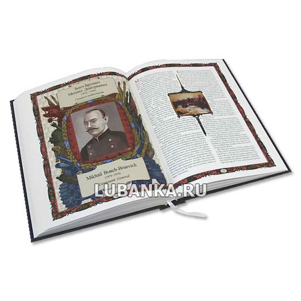 Книга в медном переплете «Армия и Флот»