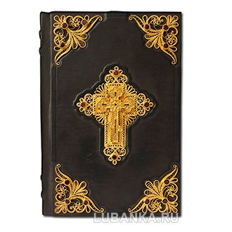 Подарочная книга «Библия»