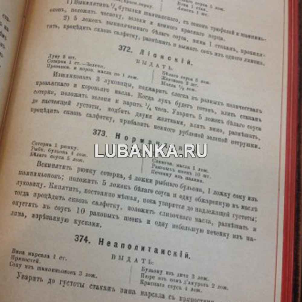 Книга «Настоящий подарок молодым хозяйкам»